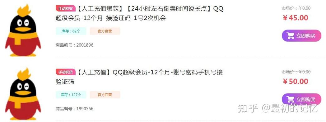 qq会员还有必要开吗