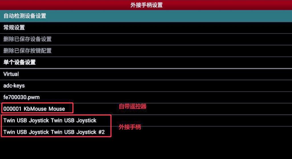 小霸王游戏手柄怎么设置