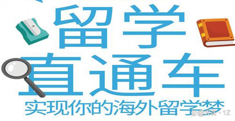 出国留学咨询机构排行榜