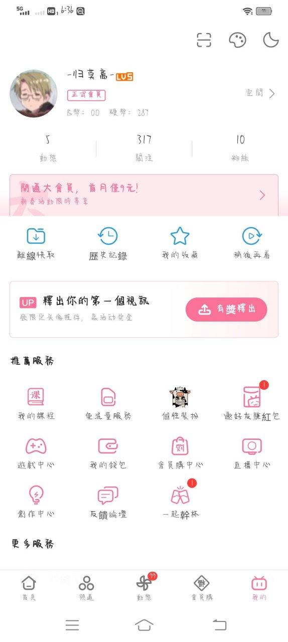 b站改名规则