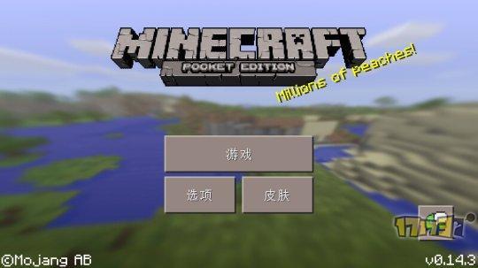 手机我的世界存档