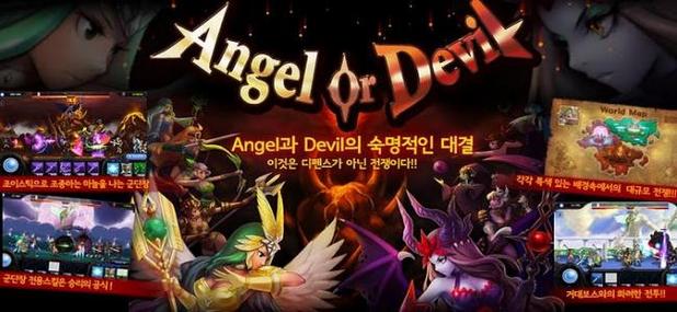 天使大战恶魔游戏