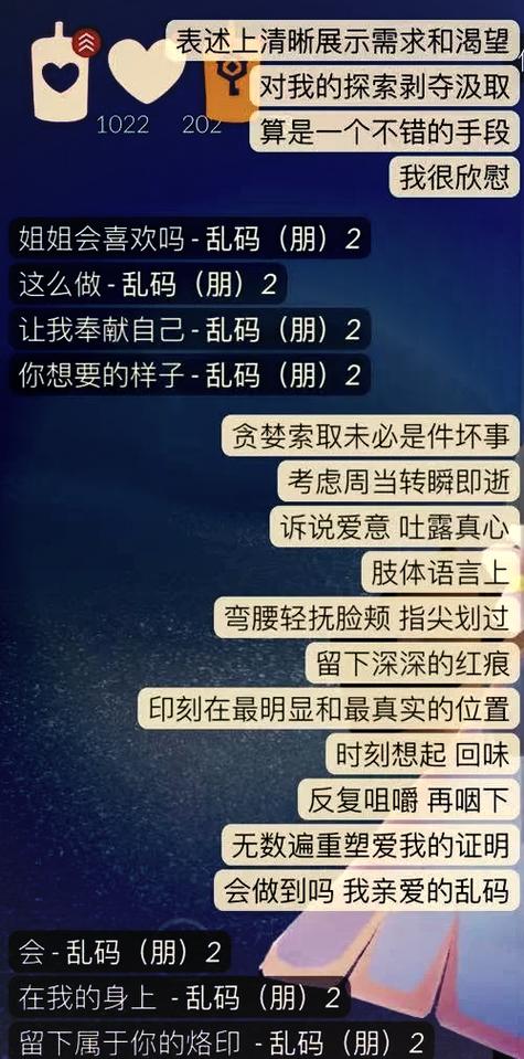 光遇看不到好友对话的原因