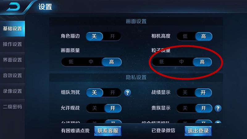 王者怎么设置伤害显示