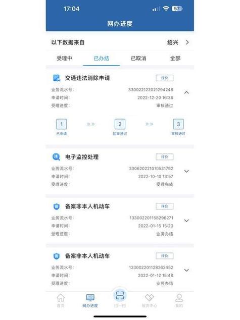 12123一般多久出违章