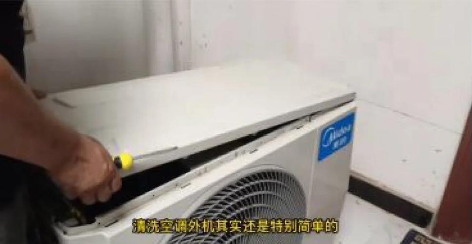 空调外机简单清洗方法