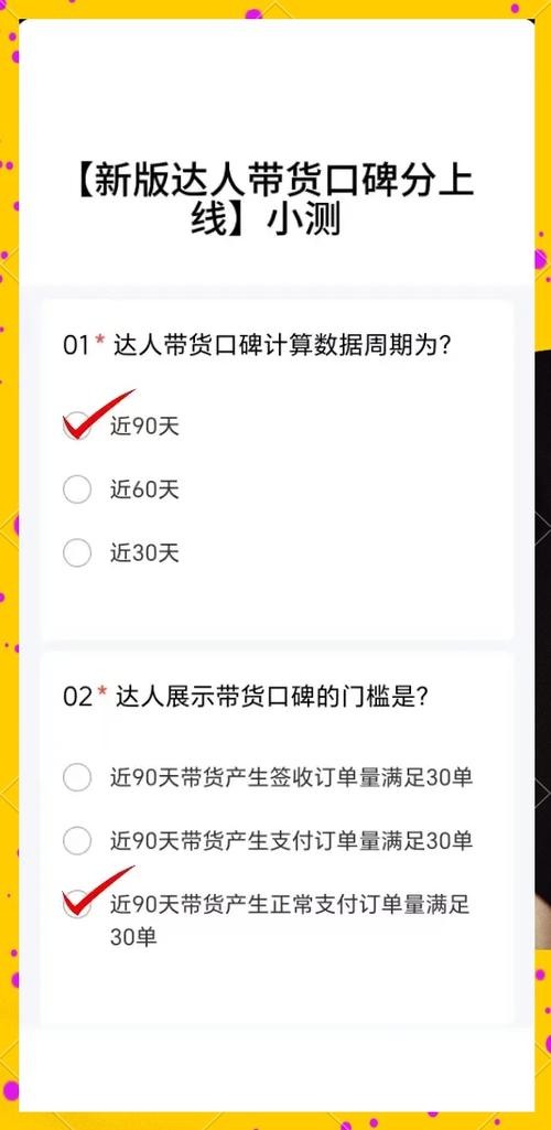 做带货达人有风险吗