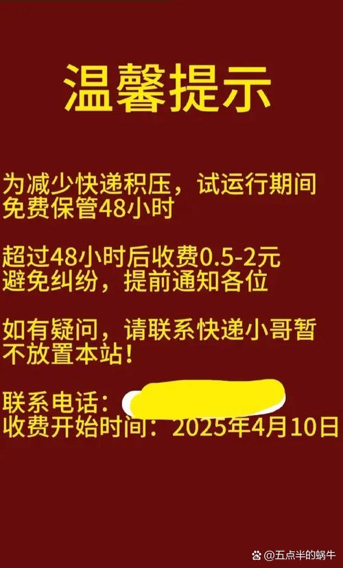 广东菜鸟快递费用价格表