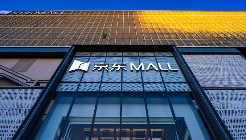 京东mall全国有几个店