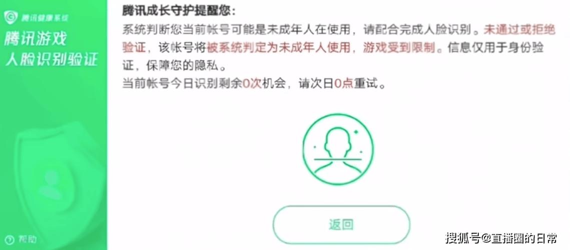 王者荣耀实名注册引导的网站
