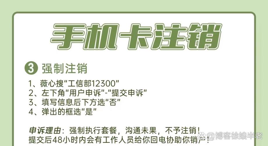 手机卡注销了套餐会取消吗