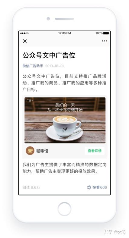 微信公众号推广