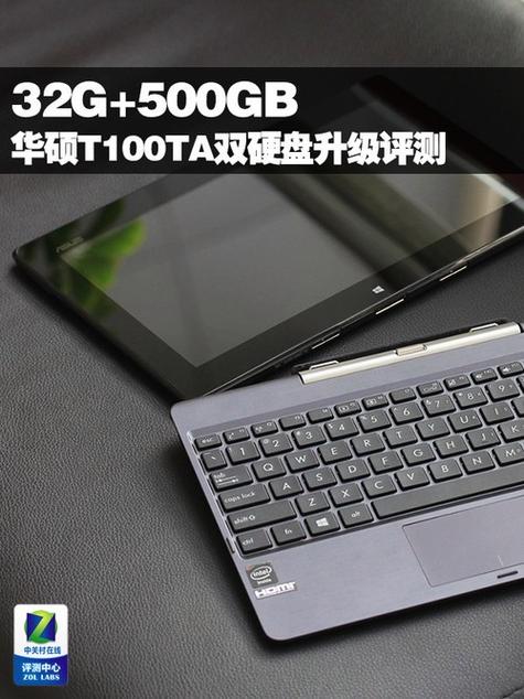 华硕t100ta拆机图解