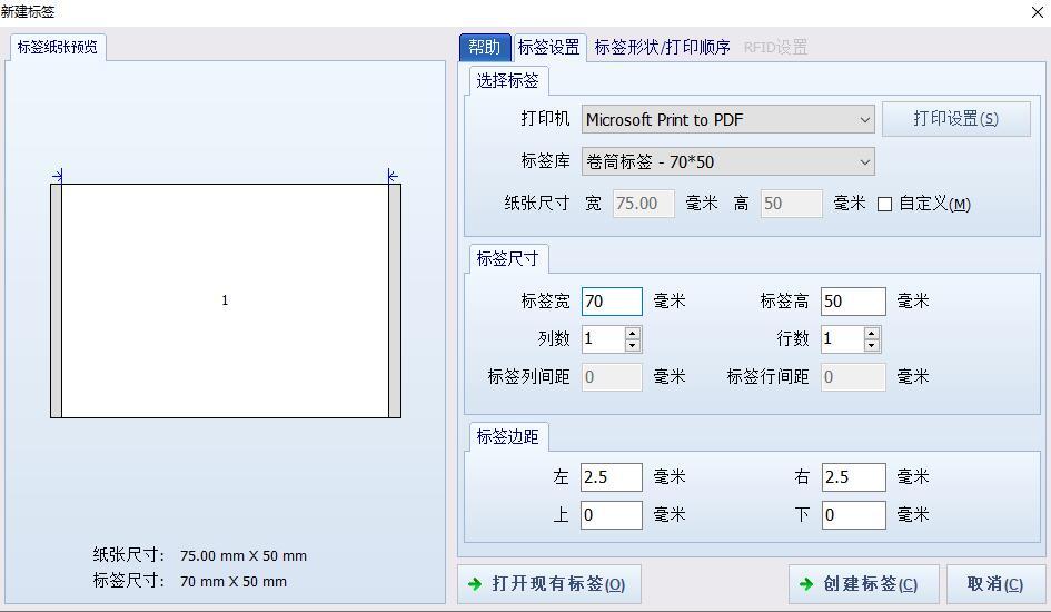 brother标签打印机打印教程