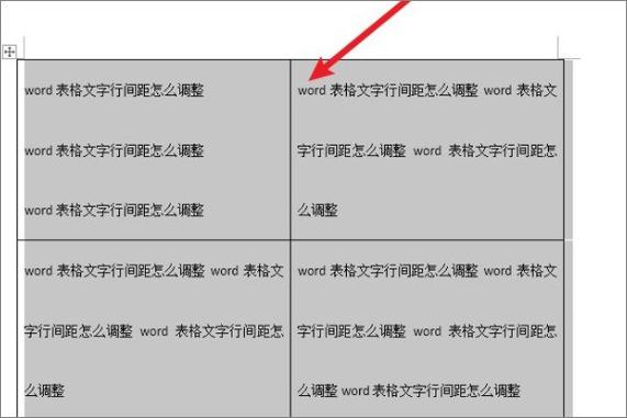 word行距很大但消除不了