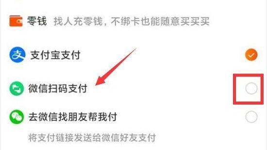 快手如何用微信支付买东西