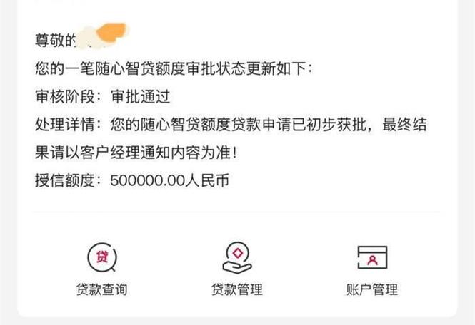 银行加贷好批吗