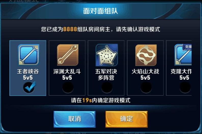王者怎么和好友组队