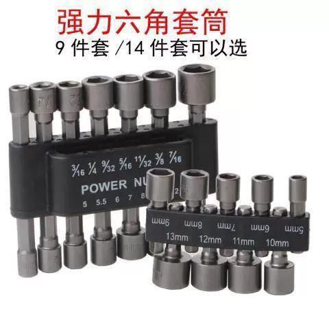 电批头取不下来小妙招