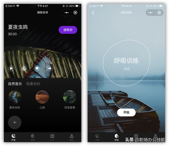 华为的睡眠监测在哪
