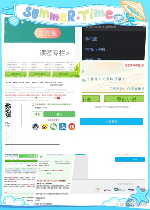 晋江手机网页版充值入口