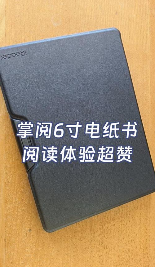 博阅电纸书和掌阅哪个好