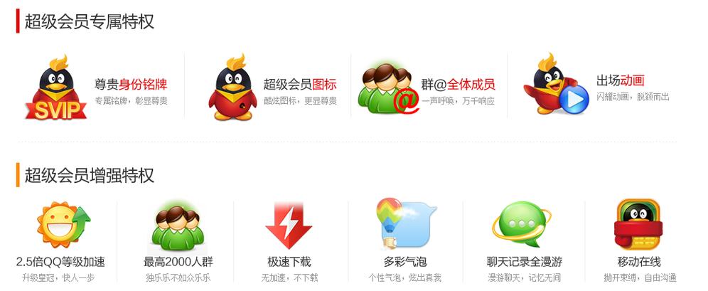 qq会员中心入口