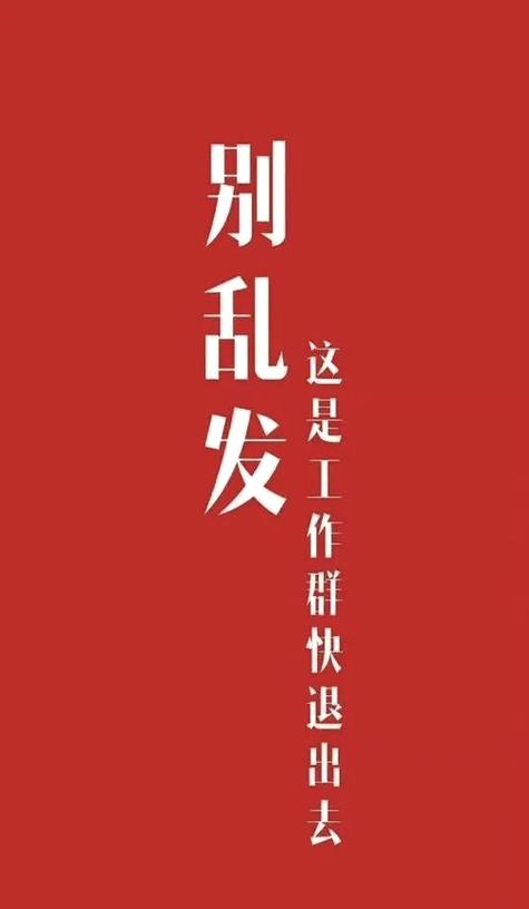 微信背景 红色