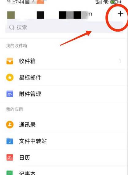 qq邮箱传输太慢