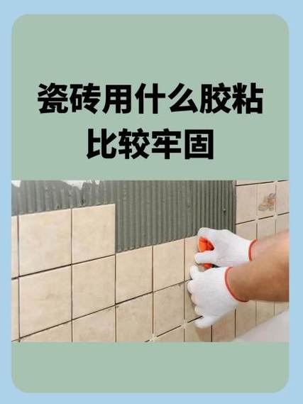 什么胶粘墙上最牢固