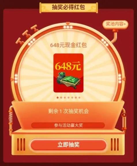拼多多领现金猜红包攻略
