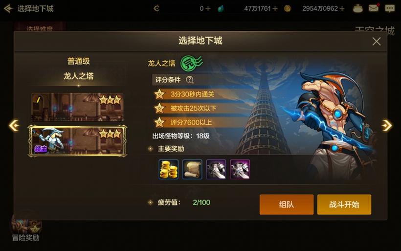 dnf主线任务怎么一键完成