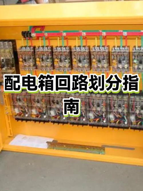 怎么看配电箱是几回路