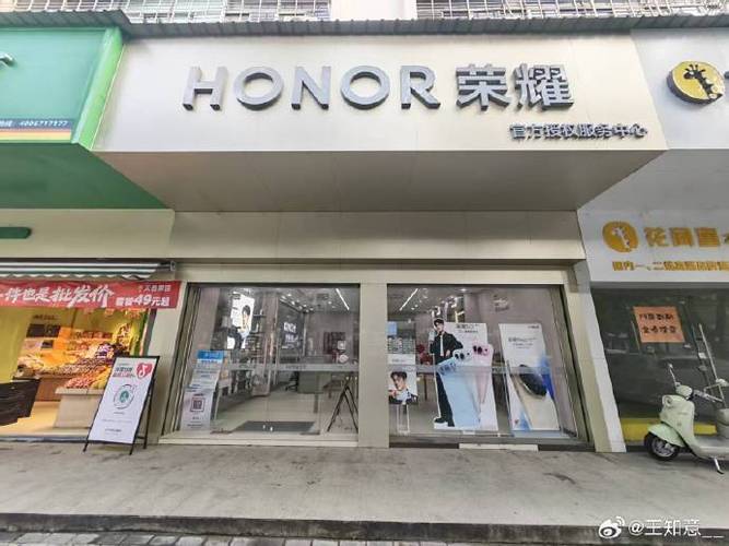 荣耀授权服务中心