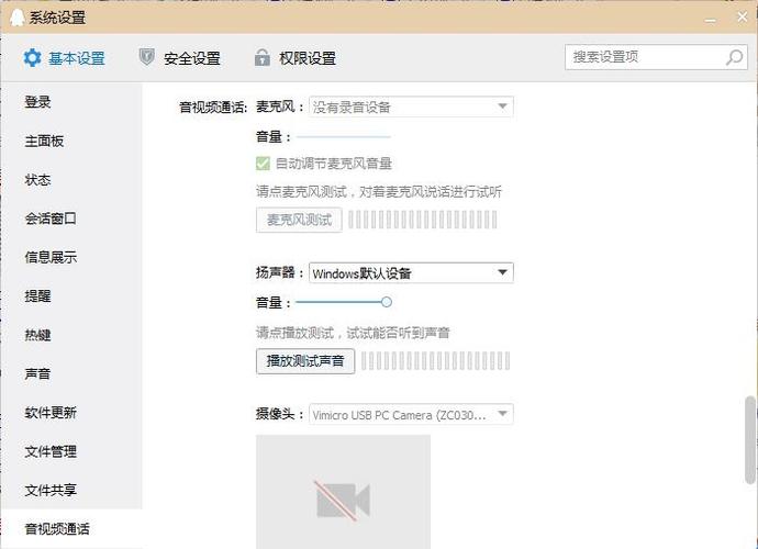 解决手机qq语音听不到声音的方法