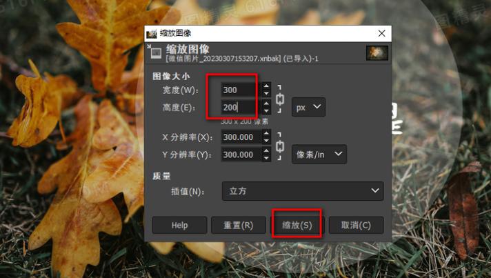 免费修改照片分辨率