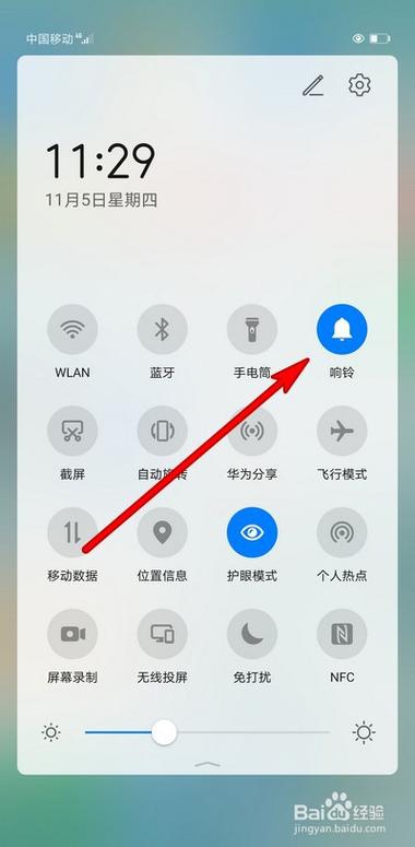 华为手机锁屏怎么静音