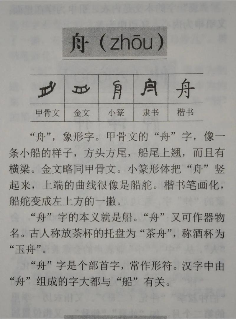 瘾舟废文网