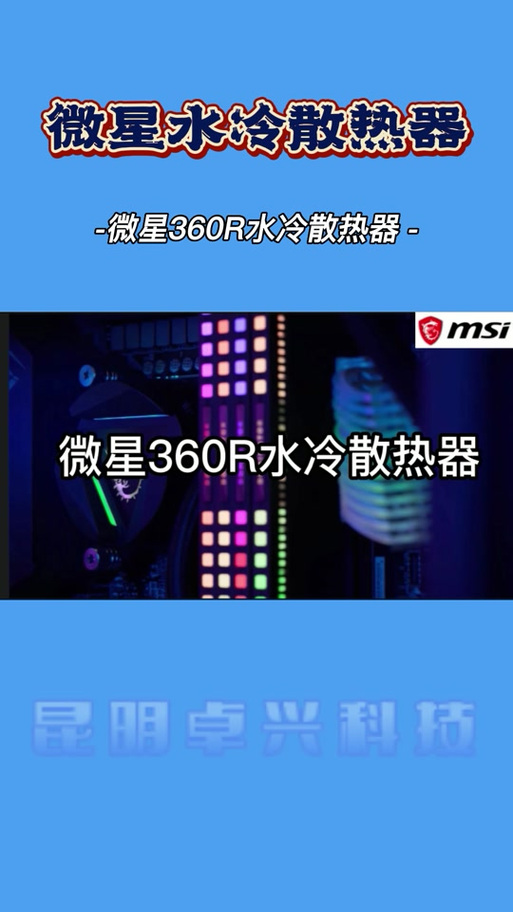 微星主板设置风扇转速