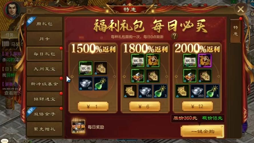 手机征途礼包领取中心