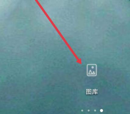安全相册在哪里找到