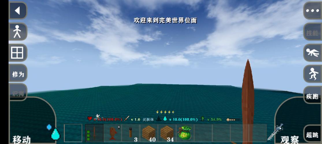 生存战争2完美世界最新版本