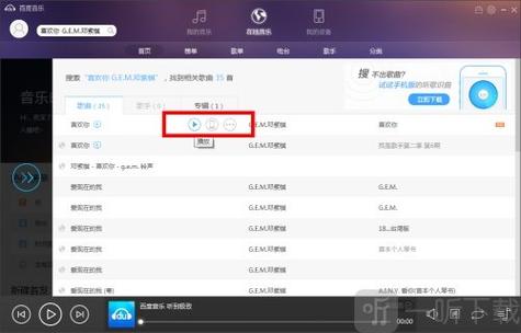 百度在线识别歌曲