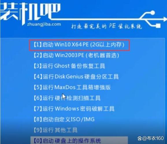 华为服务器u盘启动项