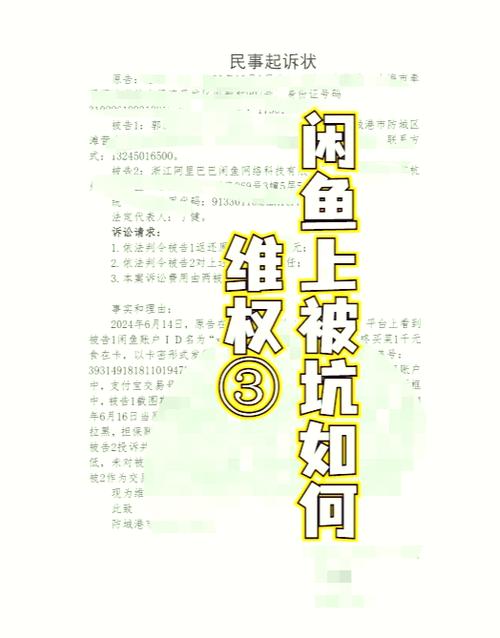 闲鱼没实名可以买东西吗