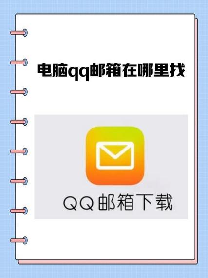 qq邮箱下载的文件在哪个盘
