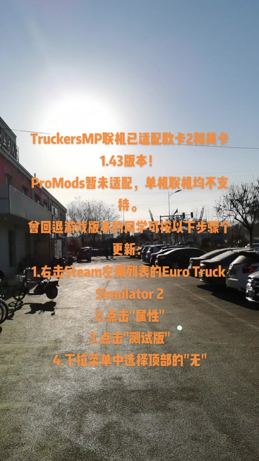 欧卡2mod不兼容怎么办