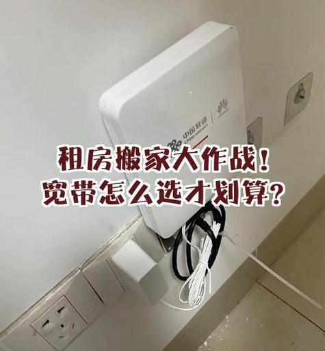 租房宽带怎么解决是自己装吗