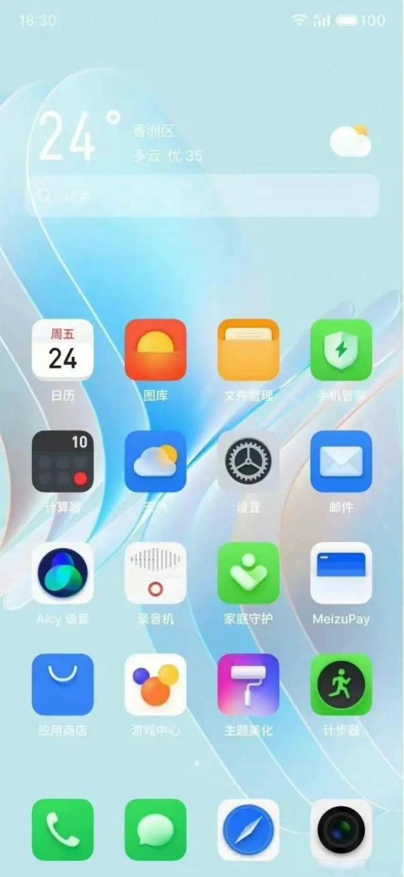 魅族系统升级app旧版