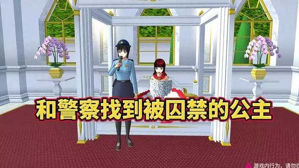 被囚禁的女儿游戏